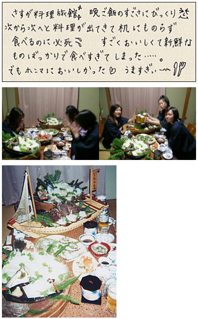 高曽へGO!! 女3人ぶらり旅!!