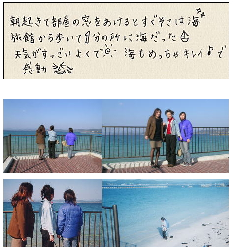 高曽へGO!! 女3人ぶらり旅!!