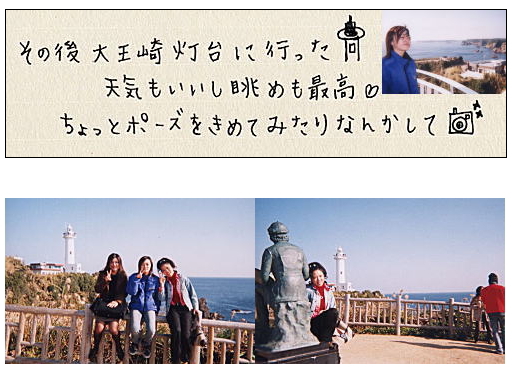 高曽へGO!! 女3人ぶらり旅!!